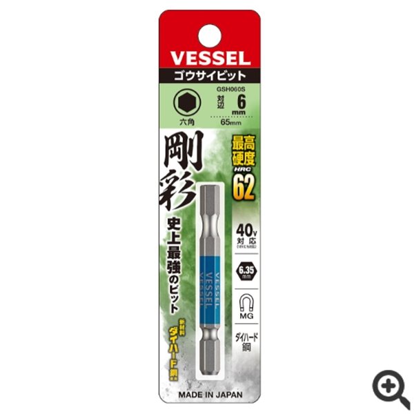 日本VESSEL威威 單頭鋼彩內(nèi)六角批頭GSH140S