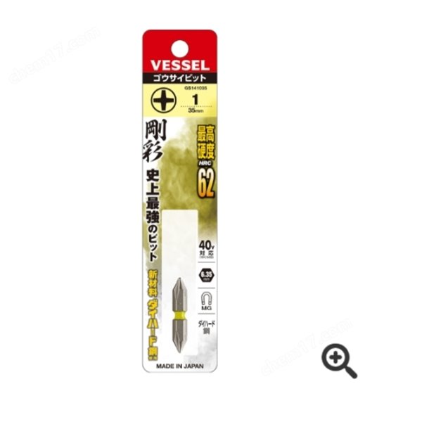 日本VESSEL威威 雙頭鋼彩批頭GS142300