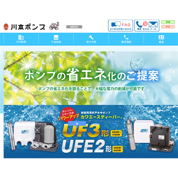 kawamoto川本污水和廢物潛水泵ZU3-656-3.7L
