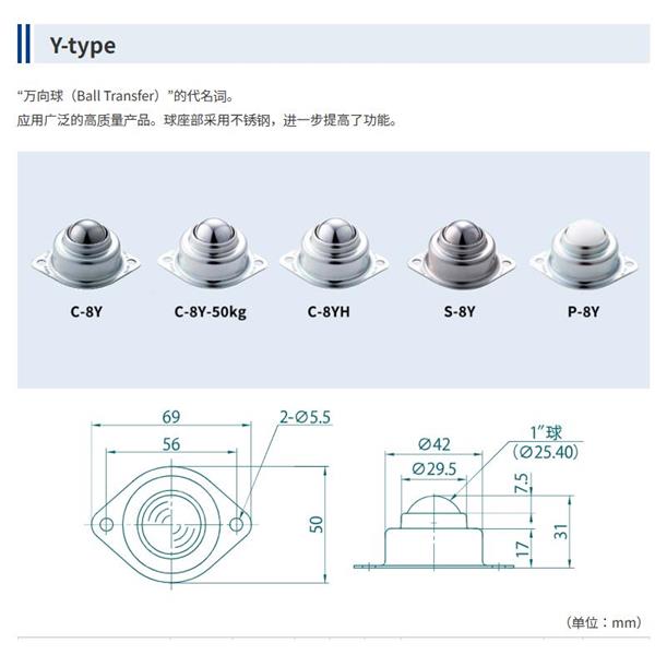 FREEBEAR福力百亞萬(wàn)向球S-5L