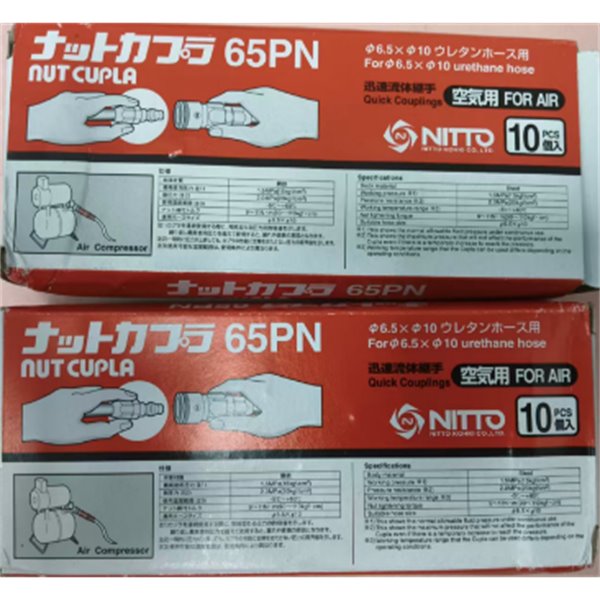 【中村】日本NITTO日東工器快速流體接頭耦合器SPC-06SH-VL-GRN POM NBR